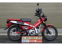 ホンダ　ＣＴ１２５ハンターカブ　２０２０年モデル　ワンオーナー車　エンデュランス製グリップヒーター　大型スクリーン　ナックルガード装備