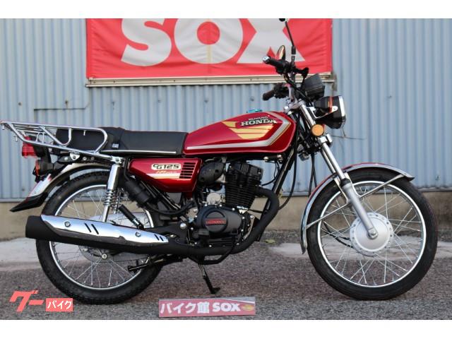 車両情報 ホンダ Cg125 バイク館sox足利店 中古バイク 新車バイク探しはバイクブロス
