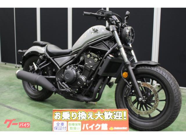 ホンダ レブル５００ ２０２３年モデル ノーマル｜バイク館足利店｜新車・中古バイクなら【グーバイク】