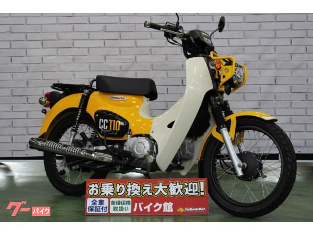 クロスカブ１１０