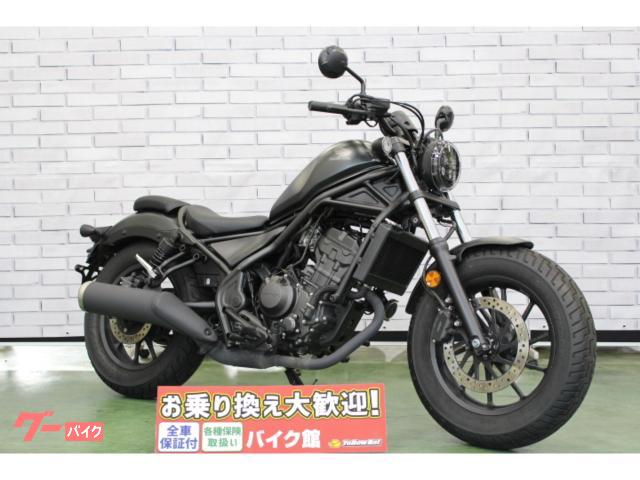 レブル２５０