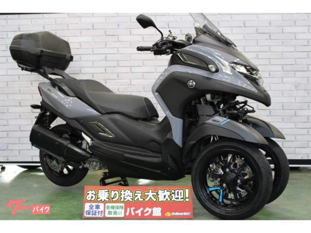 トリシティ３００