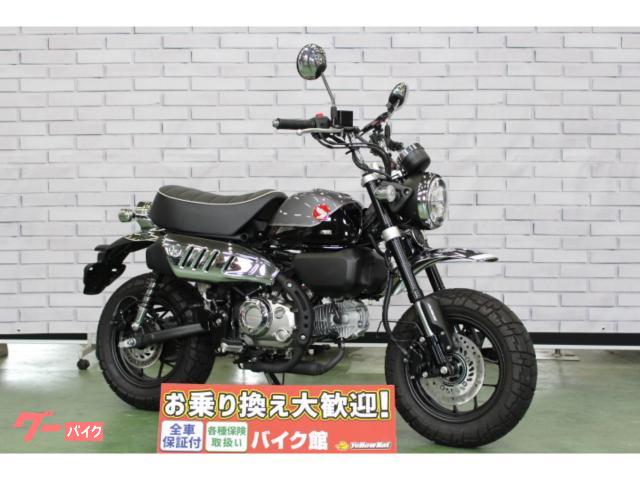 モンキー１２５
