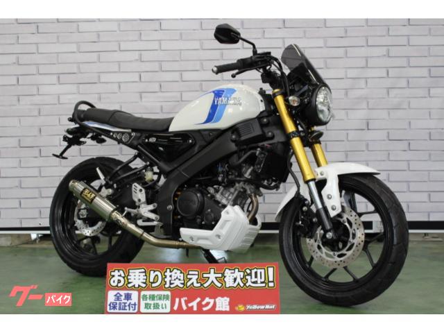 ＸＳＲ１５５　２０２０年モデル　ＲＺカラー外装　ヨシムラマフラー　グラブバー　スクリーン