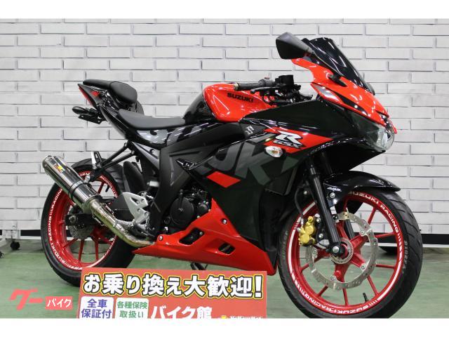 ＧＳＸ−Ｒ１２５　２０２１年モデル　外装交換　フェンダーレス　Ｒｅａｌｉｚｅ製スリップオンサイレンサー