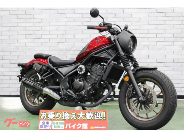 レブル２５０　Ｓエディション