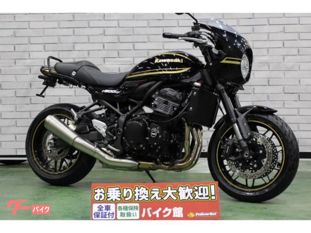 Ｚ９００ＲＳカフェ　２０２３年モデル　グラブバー　純正スライダー　フェンダーレスＫＩＴ