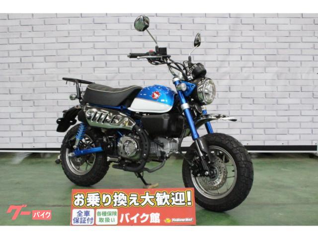 モンキー１２５