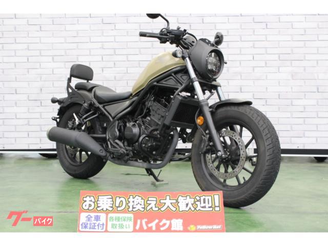 レブル250 2020年モデル S用ビキニカウル バックレスト サイドバッグ