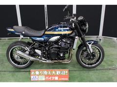 カワサキ　Ｚ９００ＲＳ　２０２２年モデル　フェンダーレス