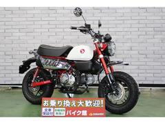 ホンダ　モンキー１２５　２０２５年モデル　ノーマル