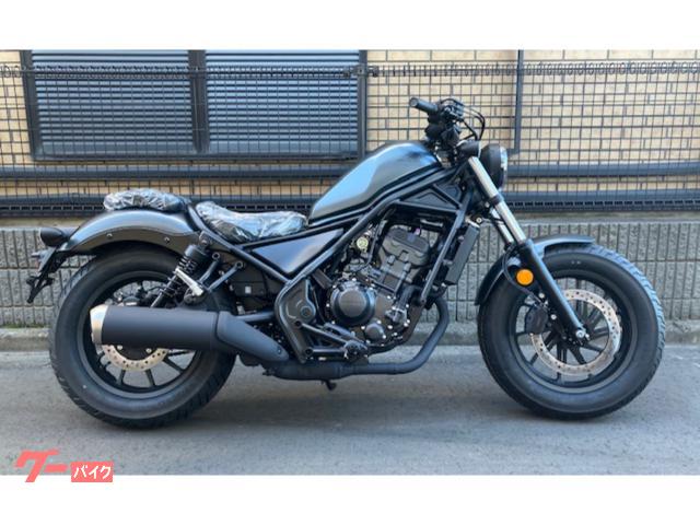 レブル２５０