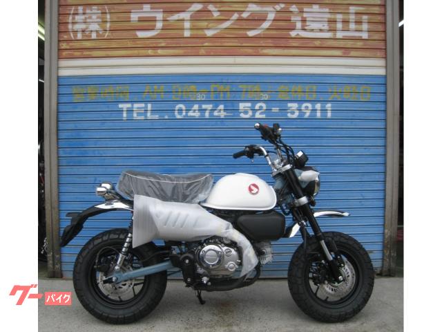 モンキー１２５