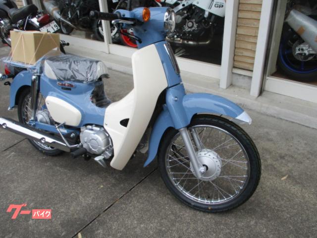 ホンダ スーパーカブ50ファイナル｜（有）プロショップサイトウ