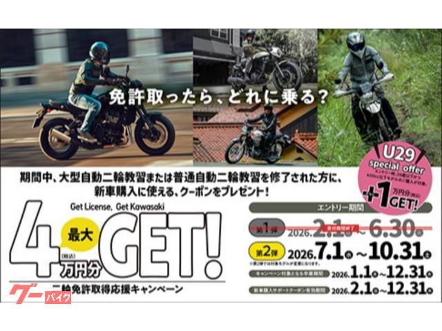 車両情報:カワサキ Ninja ZX−4R SE | カワサキ フリーダムナナ 八王子