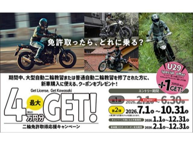 Z877.リクエスト 4点 まとめ商品 カワサキ Ninja ZX－4R SE 2027年モデル ニューカラー