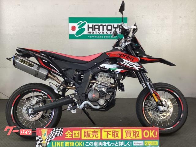 ＳＸ１２５　ＯＶＥＲマフラー　ＬＥＤライト　オートスタンドキャンセル　ＵＳＢ　メットホルダー　フェンダーレス