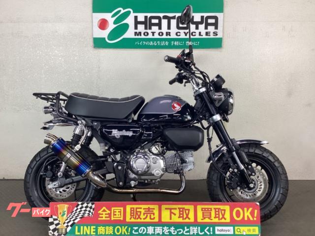 モンキー１２５　ＪＢ０３　２０２２年モデル　ＢＥＡＭＳマフラー　右サイドカバー　リアフェンレス　リアキャリア