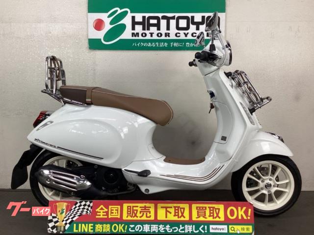 プリマベーラ１５０　ピクニック　２０２１年モデル　限定５０セット未使用バスケット＆マット付き