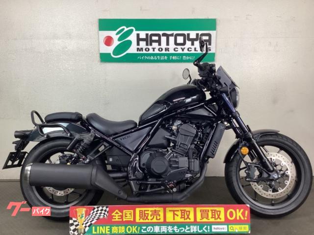 レブル１１００　ＤＣＴ　メーターバイザー　バーエンドミラー　ラジエーターコアガード　ステップバー　グラブバー