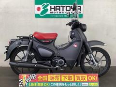 ホンダ　スーパーカブＣ１２５　　新車　はとや与野店　オリジナルカスタム　２０２４年モデル　大型スクリーン　武川ベトナムキャリア