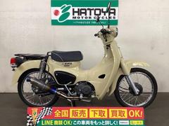 ホンダ　スーパーカブ５０ストリート