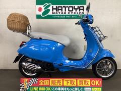 ＶＥＳＰＡ　プリマベーラ１２５　２０１８年モデル　５０ｔｈアニベルサリオ　前後キャリア　バスケット装備