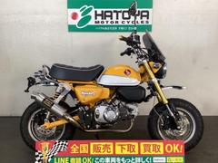 ホンダ　モンキー１２５　ＪＢ０２　２０１９年モデル　ワンオーナー　ヨシムラマフラー　メーターバイザーなどカスタム多数