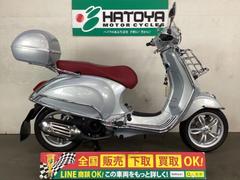 ＶＥＳＰＡ　プリマベーラ１５０　２０１６年モデル　前後キャリア　サイドバンパー　トップケースなどカスタム多数