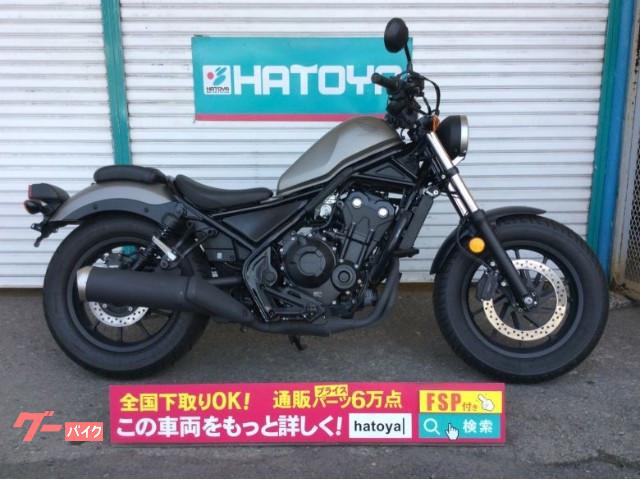 ホンダ レブル５００ 株 はとや 草加店 新車 中古バイクなら グーバイク