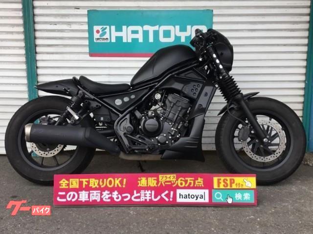 埼玉県 レブル２５０ ホンダ のプラグ交換に関するバイク作業実績一覧 バイクの整備 メンテナンス 修理なら グーバイク