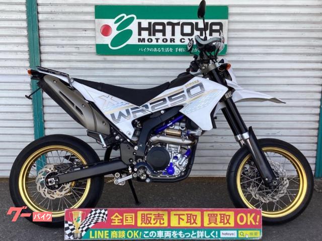 ヤマハ ＷＲ２５０Ｘ 最終モデル ＥＴＣ パワーボックス Ｆショートフェンダー Ｒフェンダーレス｜（株）はとや  草加店｜新車・中古バイクなら【グーバイク】