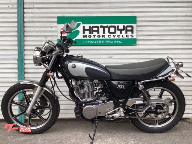 ヤマハ SR400 ファイナルエディション ワイズキャスト