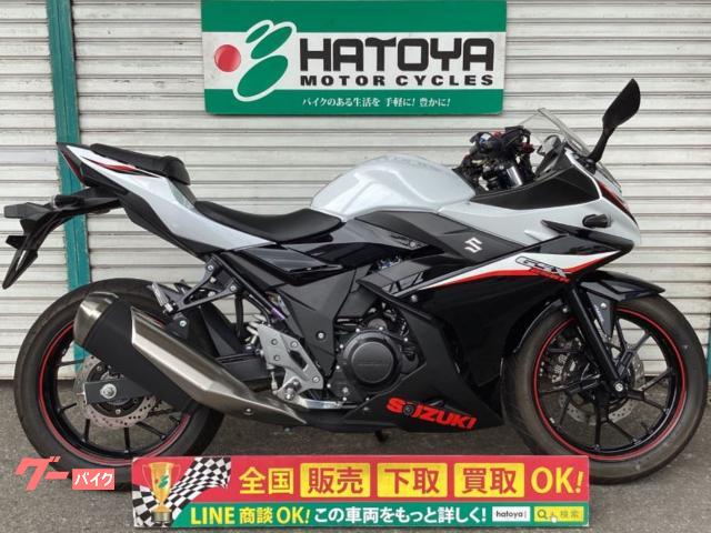 ＧＳＸ２５０Ｒ　　ＡＢＳ　ＥＴＣ装備　ＬＥＤバルブ　ワンオーナー車