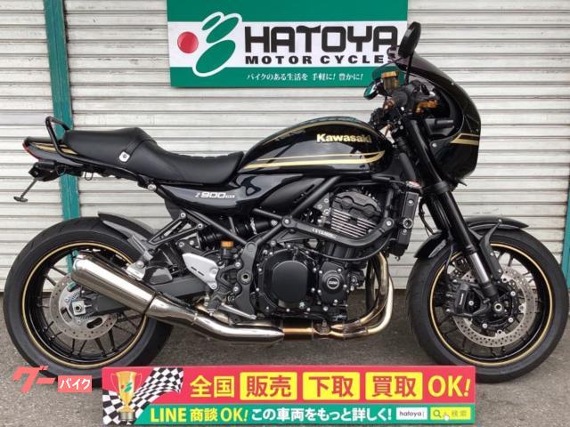 Ｚ９００ＲＳカフェ　ＯＶＥＲハンドルキット　フェンダーレス　コアガード　スライダー　ＵＫレバー　ＭＲＡスクリーン