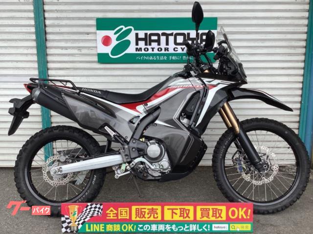 ＣＲＦ２５０　ラリー　ＡＢＳ　ＬＤ　グリップヒーター　リヤキャリア