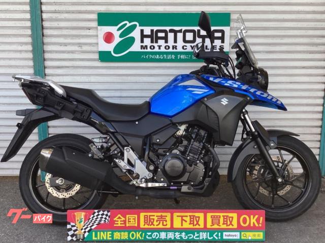 Ｖ−ストローム２５０　ＡＢＳ　拡張ウインドシールド　ＵＳＢ装備