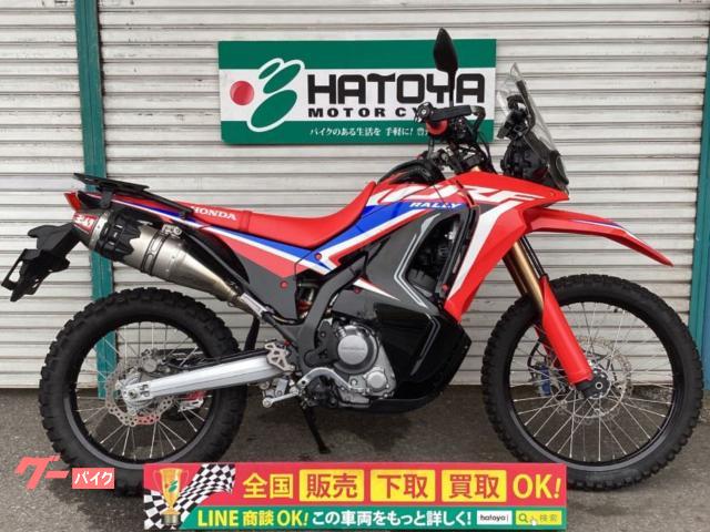 ＣＲＦ２５０　ラリー　タダオパワーＢＯＸ　ヨシムラ　リヤキャリア　ナックルガード　社外レバー交換済