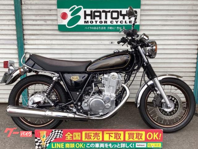 ヤマハ SR400 ファイナルエディションリミテッド ETC