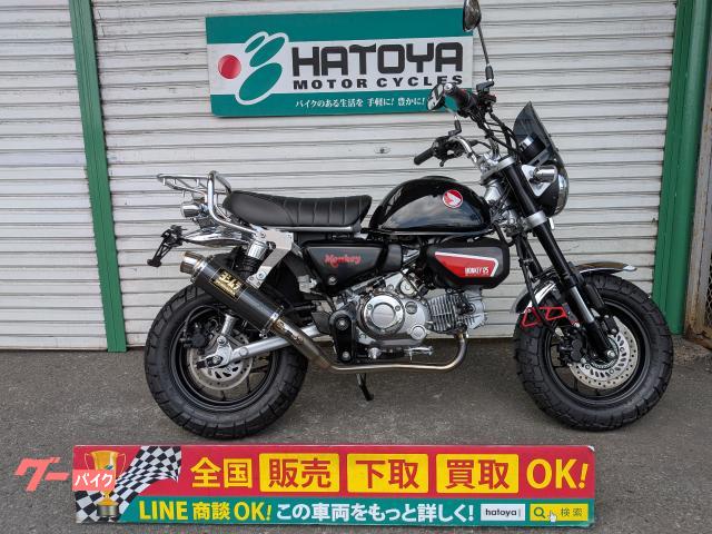 ホンダ モンキー125 ABS ヨシムラ リヤキャリア スクリーン