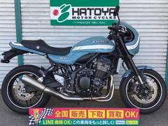 カワサキ　Ｚ９００ＲＳカフェ　ＵＳＢ装備　ファントムブルー