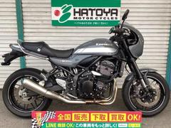 カワサキ　Ｚ９００ＲＳカフェ　Ｇヒーター　アクスルスライダー　グラブバー　ＵＳＢ電源装備　パールストームグレー