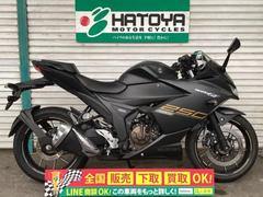 スズキ　ＧＩＸＸＥＲ　ＳＦ　２５０　マルチバー装備　国内仕様正規モデル