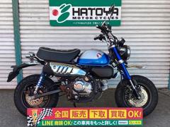 ホンダ　モンキー１２５　　ＡＢＳ　ＵＳＢ電源装備　５速モデル