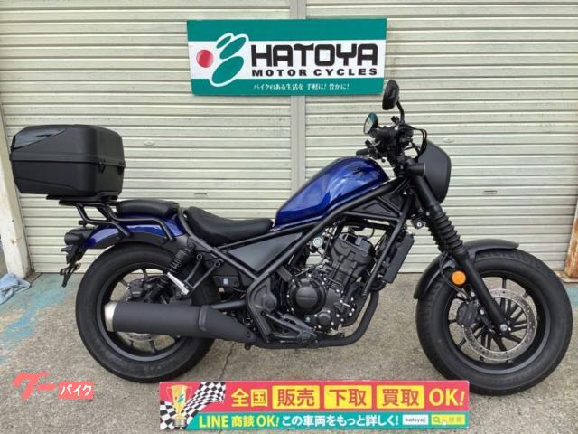 車両情報:ホンダ レブル250 Sエディション | （株）はとや 川口店 | 中古バイク・新車バイク探しはバイクブロス