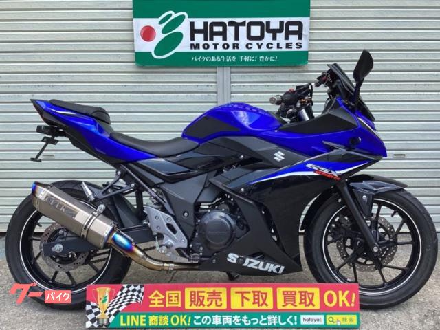 ＧＳＸ２５０Ｒ　２０２０年モデル　ＯＶＥＲマフラー　Ｐ−ＢＯＸ　ＥＴＣ　ＬＥＤウィンカー　フェンレス