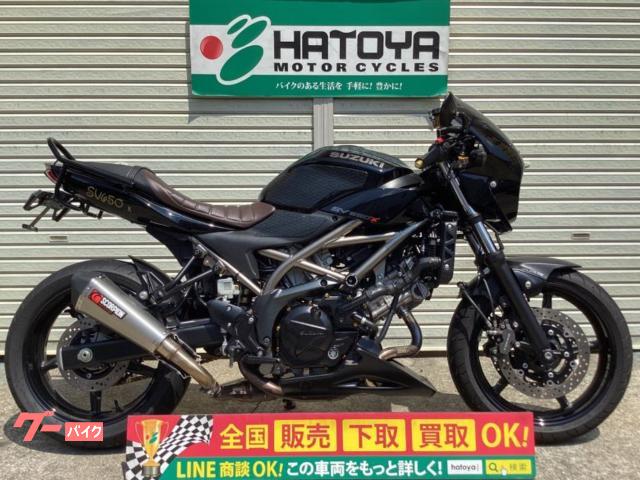 ＳＶ６５０Ｘ　２０２１年モデル　社外マフラー　社外ハンドル　社外カウル　アンダーカウル　ＥＴＣ　フェンレス　インナーフェンダー他