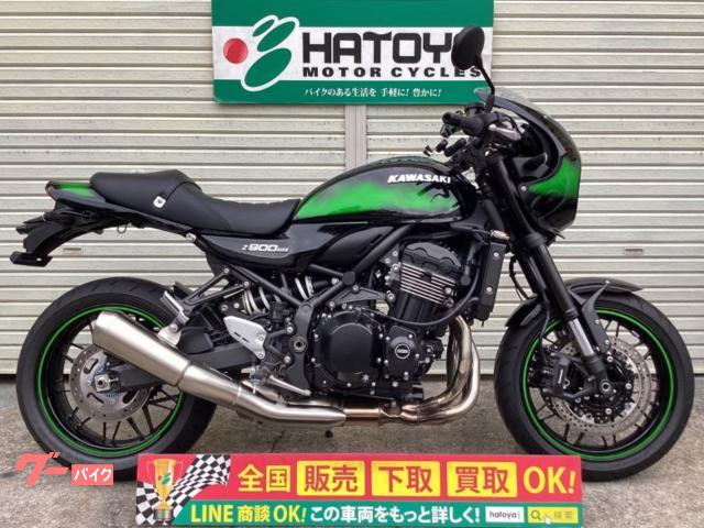 Ｚ９００ＲＳカフェ　２０２５年モデル　ワンオーナー車
