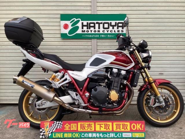 ＣＢ１３００Ｓｕｐｅｒ　Ｆｏｕｒ　ＳＰ　２０２３年モデル　３０周年記念　モリワキマフラー　ＥＧガード　キャリア　リアボックス