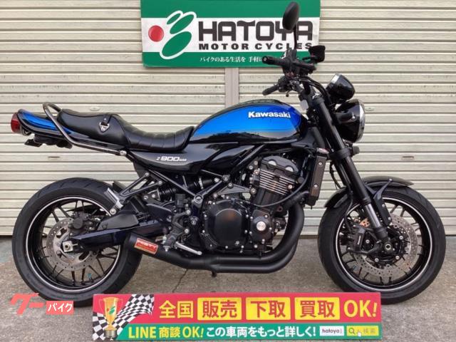 Ｚ９００ＲＳ　２０２４年モデル　ミスティ管　タックロールシート　ロングテール　Ｚ２ランプ　アーキパーツ他